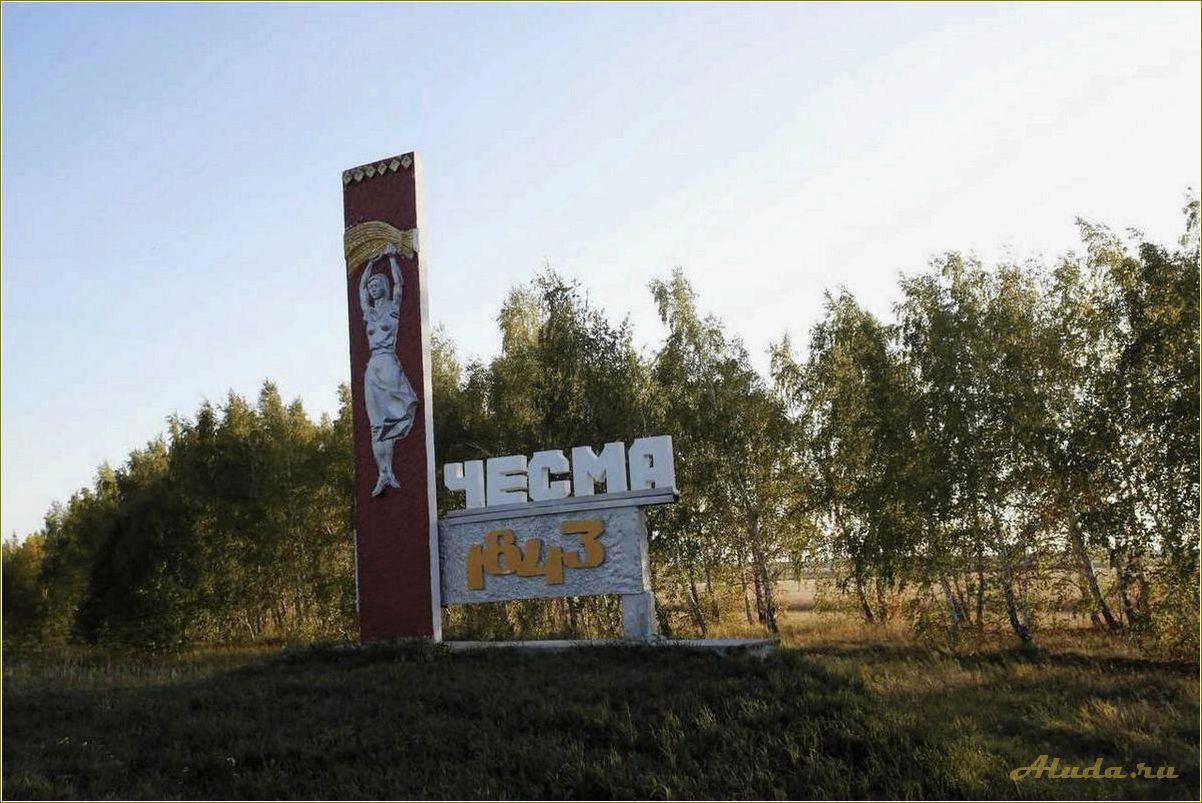 Чесма: базы отдыха в Челябинской области