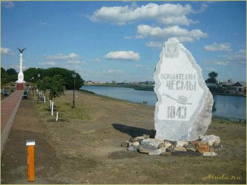 Чесма: базы отдыха в Челябинской области