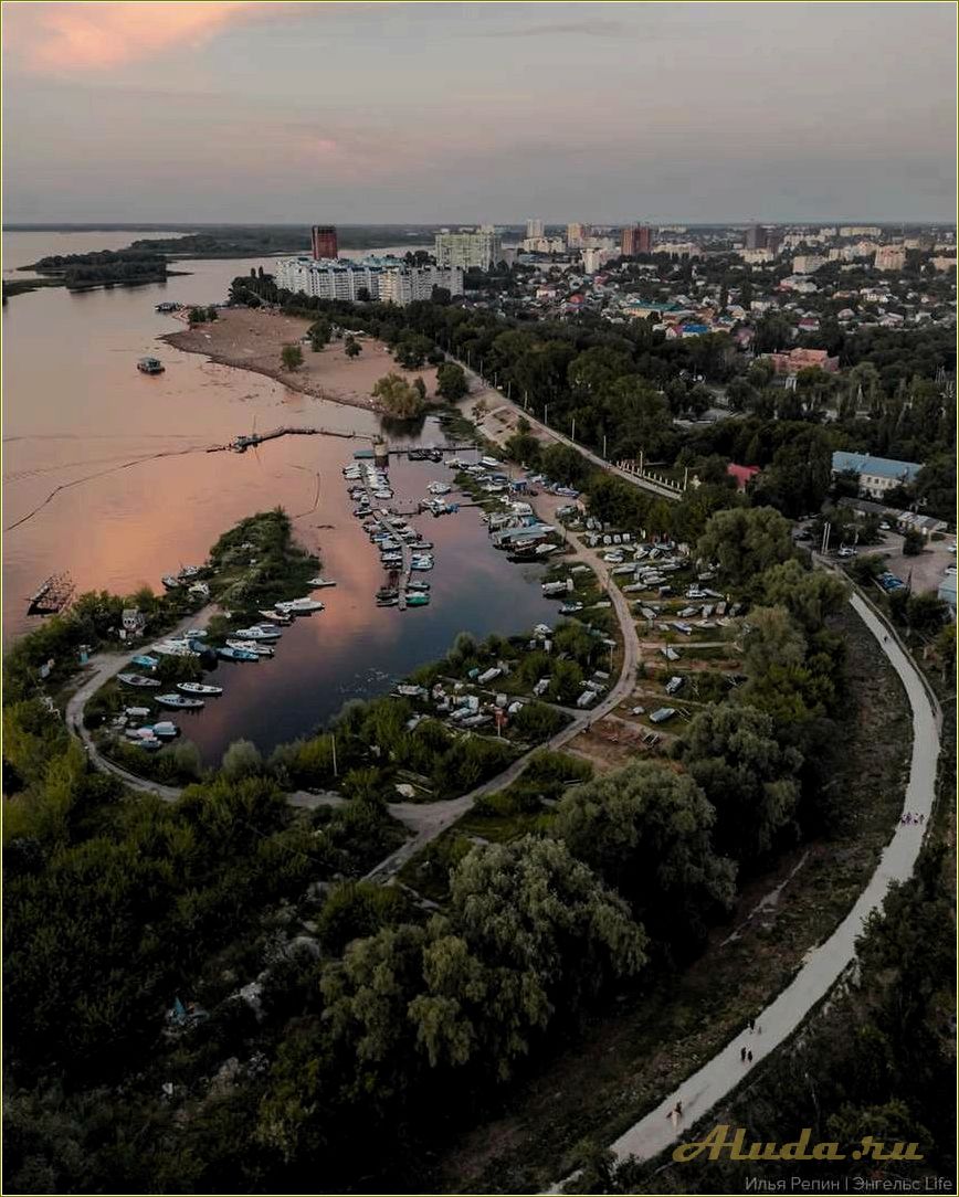Энгельс — город Саратовской области для отдыха
