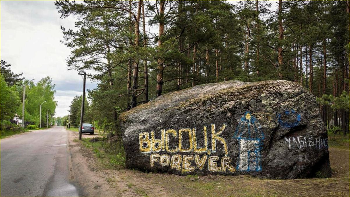 Город Высоцк Ленинградской области — уникальные достопримечательности, привлекающие туристов со всего мира