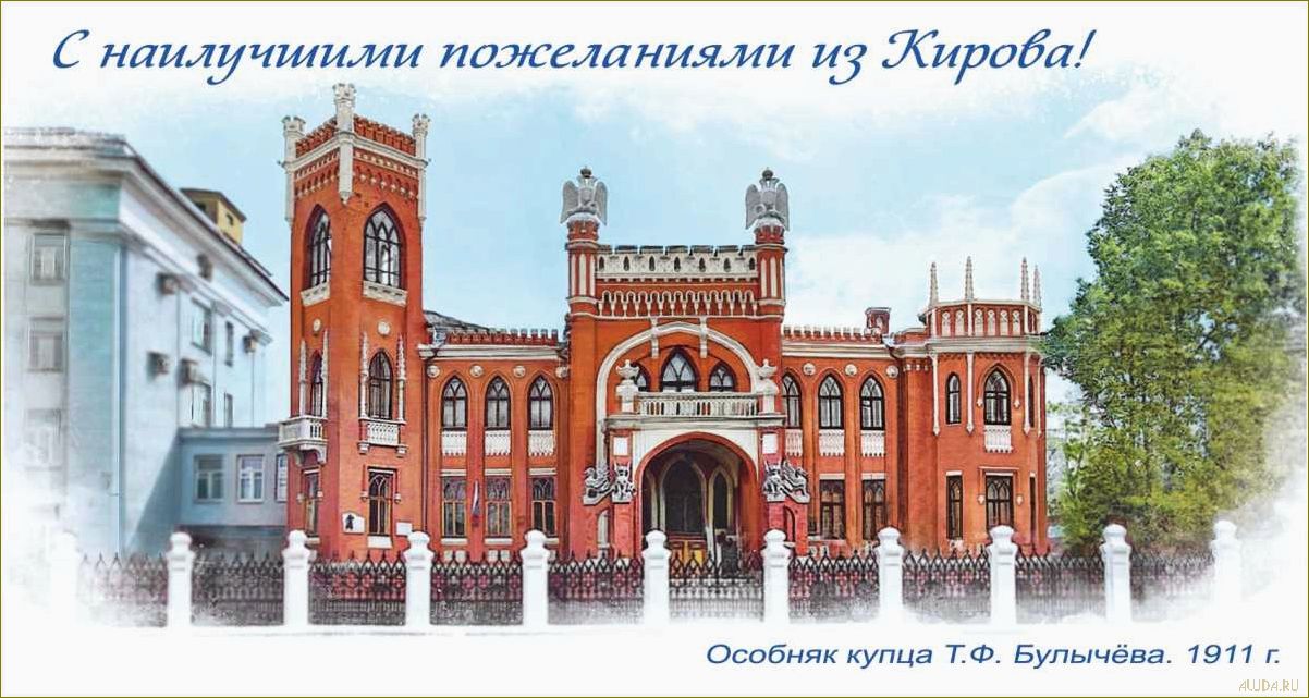 Удивительная история и великолепная архитектура — знакомство с одной из достопримечательностей Кировской области