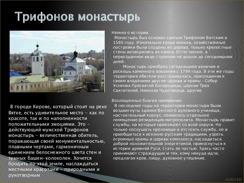 Удивительная история и великолепная архитектура — знакомство с одной из достопримечательностей Кировской области