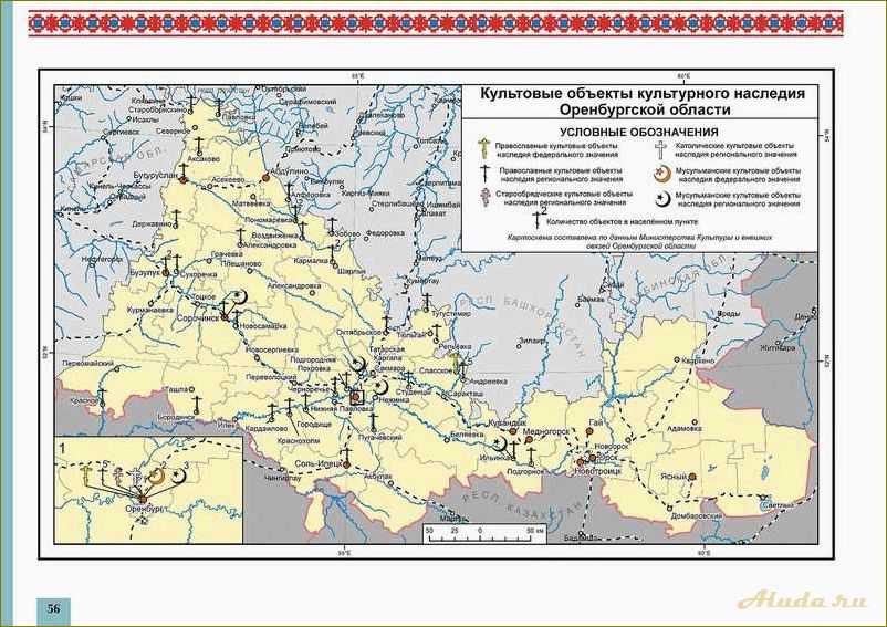 Центры туризма оренбургской области — путеводитель по самым интересным местам региона