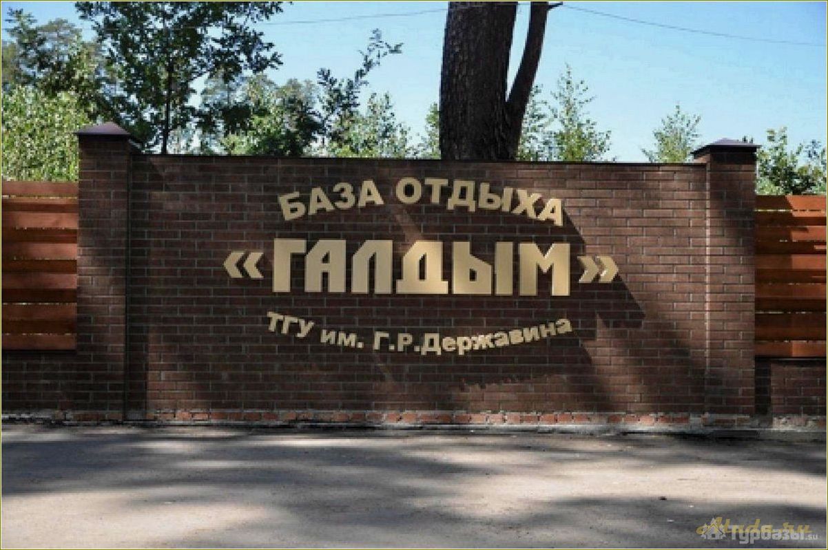 Турбазы отдыха в Тамбовской области