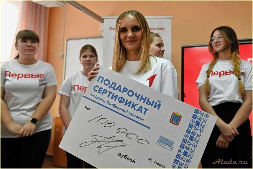 (туризм, молодежная, политика, тамбовской, области) Туризм и молодежная политика Тамбовской области