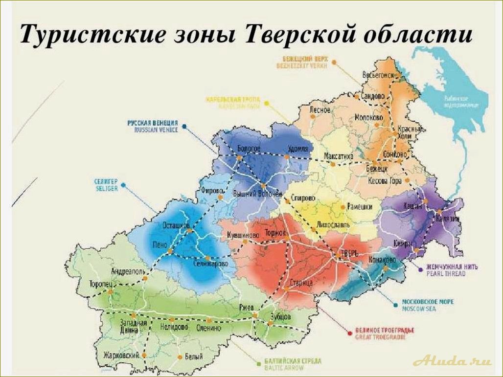 Туризм по Тверской области