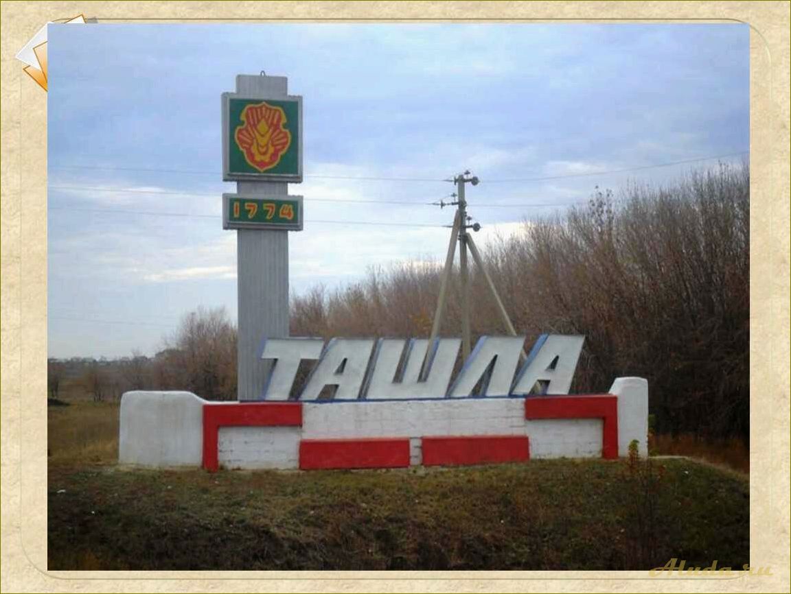 (тюльганский, район, оренбургской, области, ташла) Тюльганский район Оренбургской области — ташла отдых, природа и достопримечательности