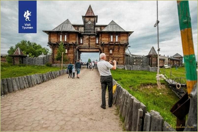 (туризм, тюменской, области, открытие, новых) Туризм в Тюменской области: открытие новых горизонтов