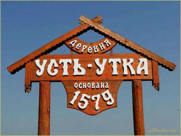 Усть Утка Свердловская область база отдыха