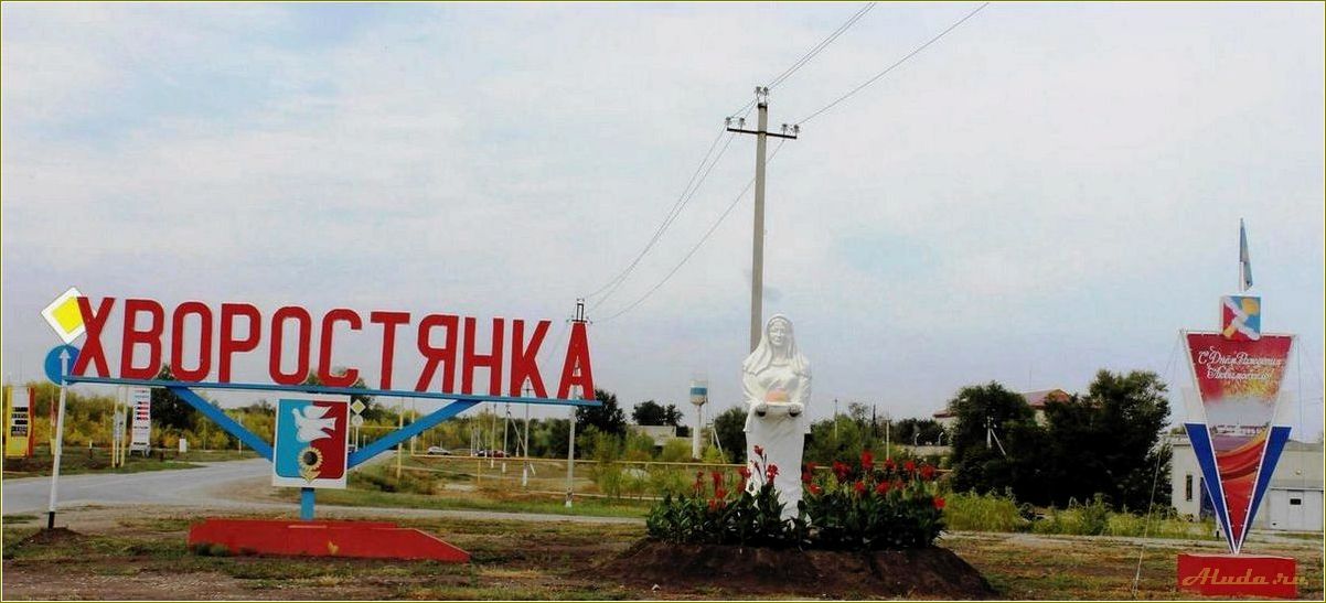 Хворостянский район самарской области: достопримечательности